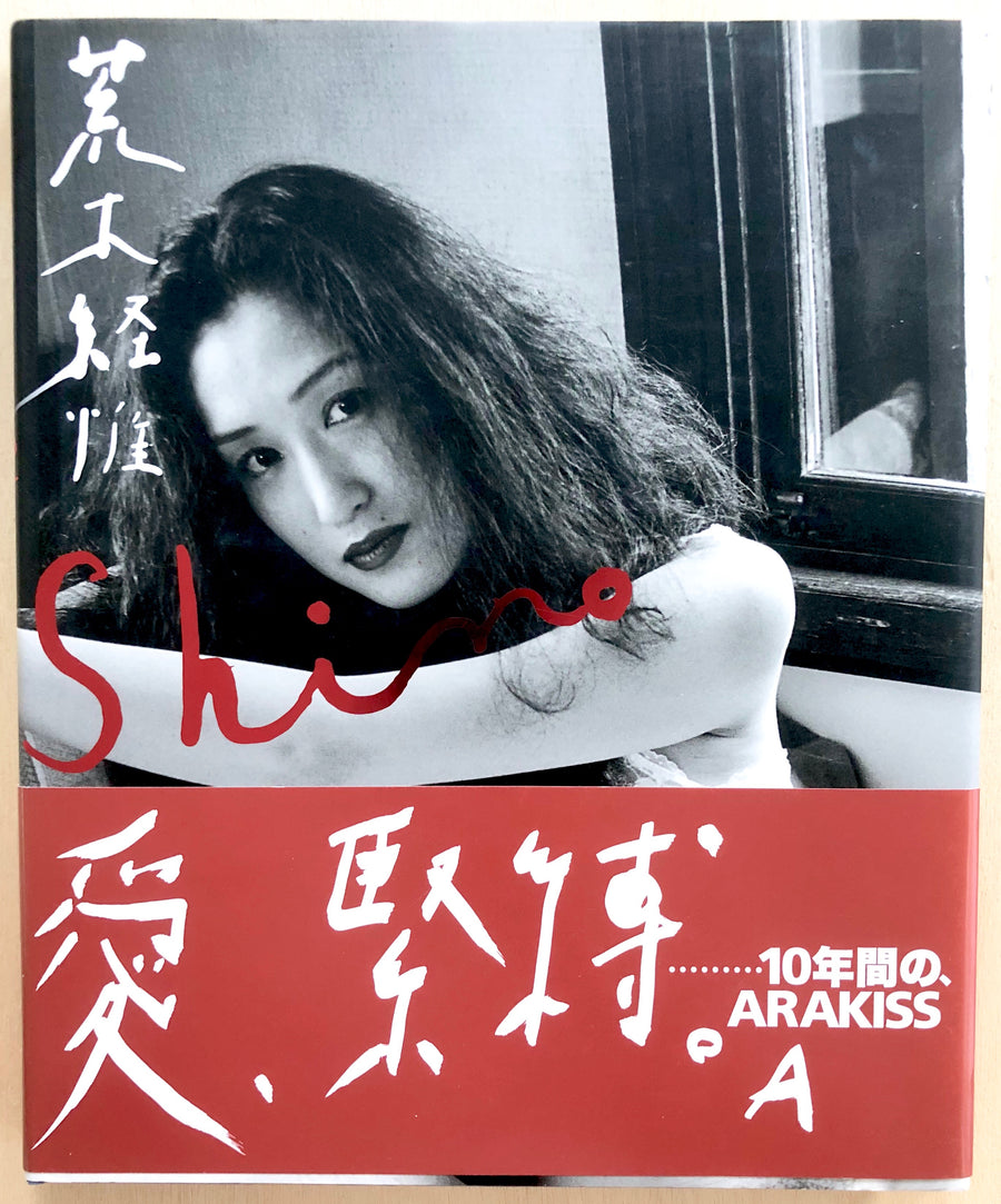 SHINO by Nobuyoshi Araki