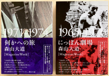 DAIDO MORIYAMA: MAGAZINE WORK 1965-1970 NIPPON GEKIJO / 1971-1974 NANIKA E NO TABI (2 VOLUMES)