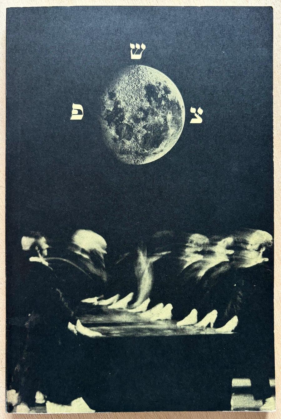 LUNA by David Meltzer (cover illustration by Wallace Berman)