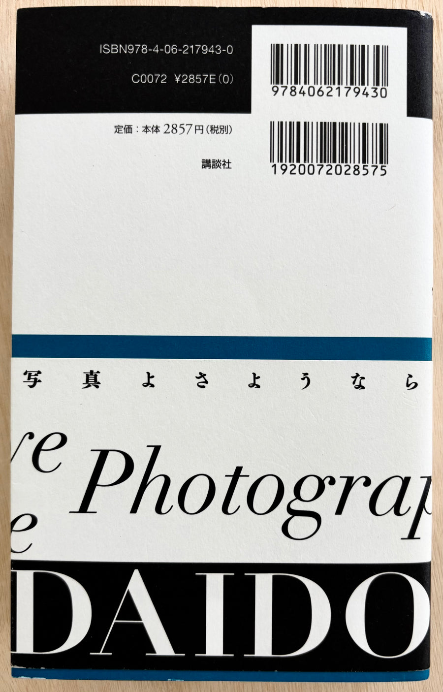 Bye Bye Photography, by Daido Moriyama