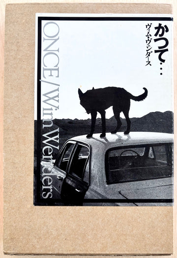 KATSUKE (ONCE) by Wim Wenders