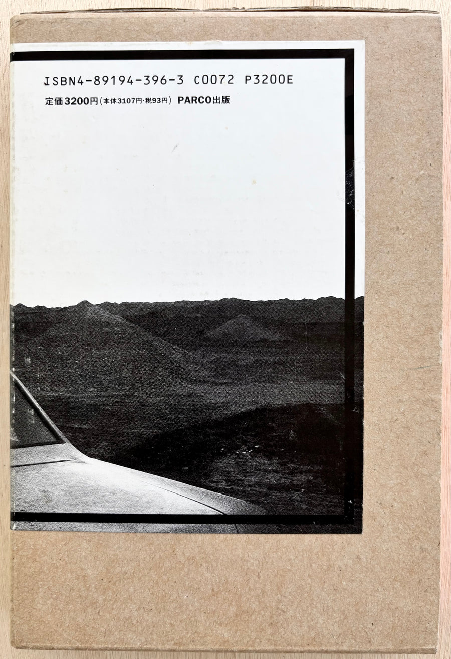 KATSUKE (ONCE) by Wim Wenders