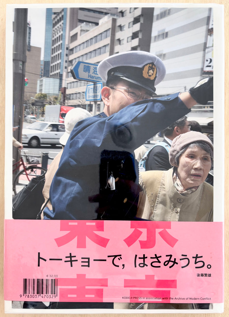 TOKYO, TOKYO by Wassink Lundgren