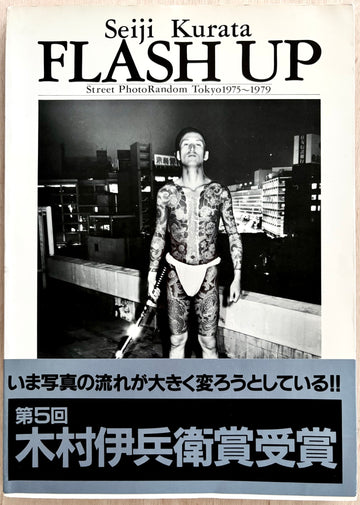 FLASH UP: STREET PHOTORANDOM TOKYO, 1975-1980 by Seiji Kurata