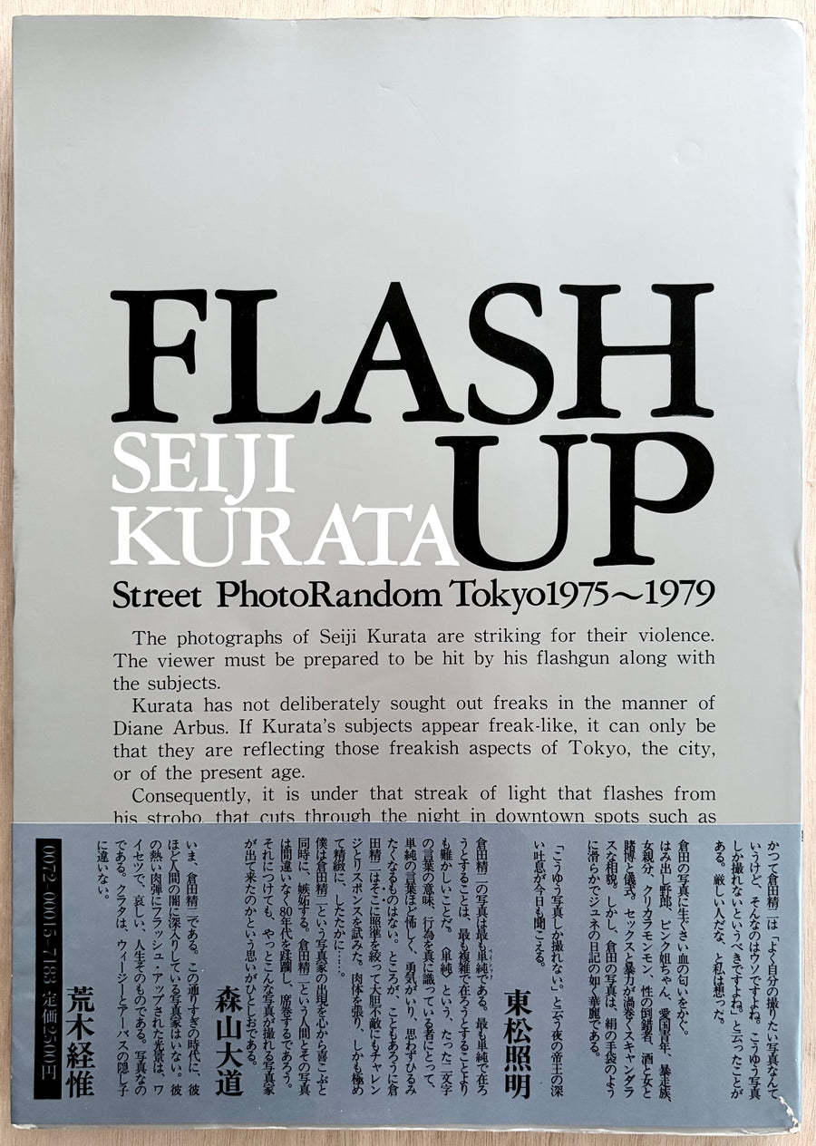 FLASH UP: STREET PHOTORANDOM TOKYO, 1975-1980 by Seiji Kurata