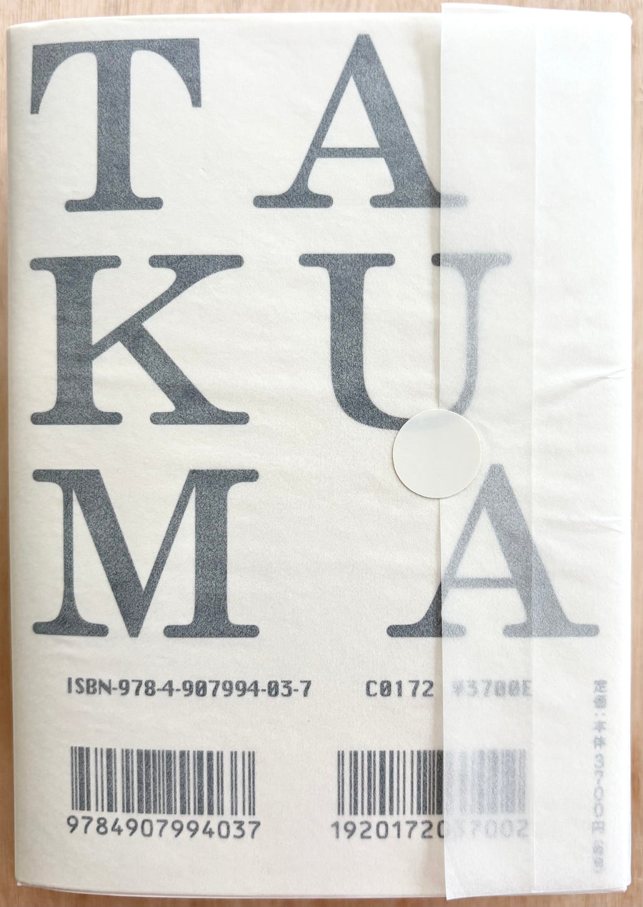 TAKUMA NAKAHIRA: 1000