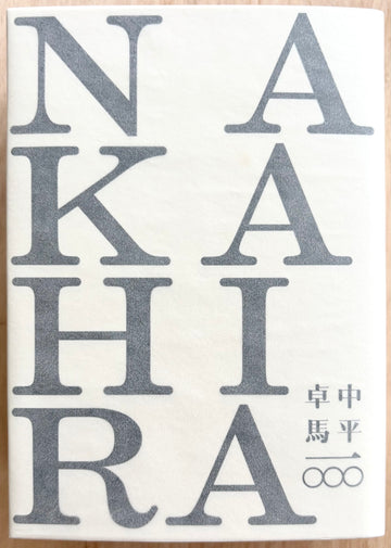 TAKUMA NAKAHIRA: 1000