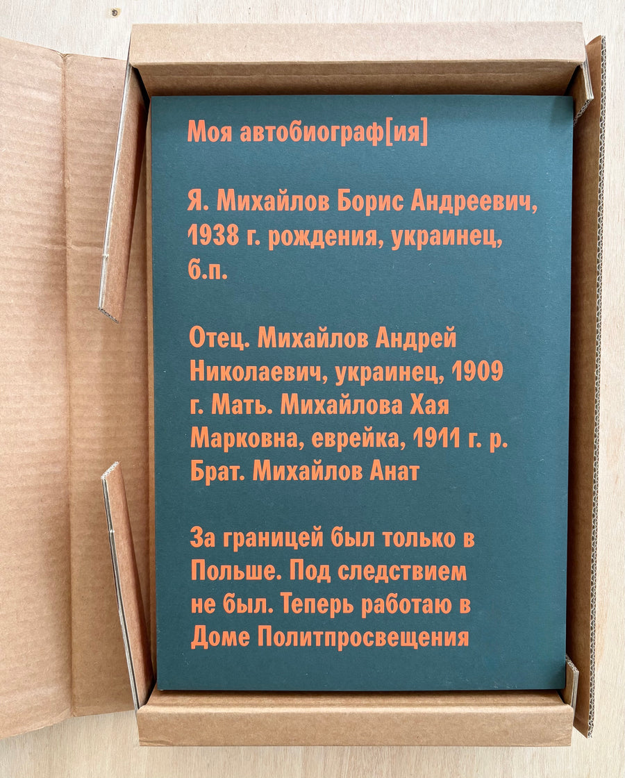 VISCIDITY by Boris Mikhailov (SIGNED & ltd. to 500 copies)