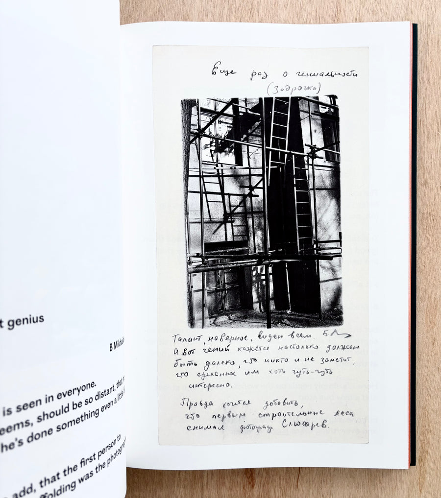 VISCIDITY by Boris Mikhailov (SIGNED & ltd. to 500 copies)