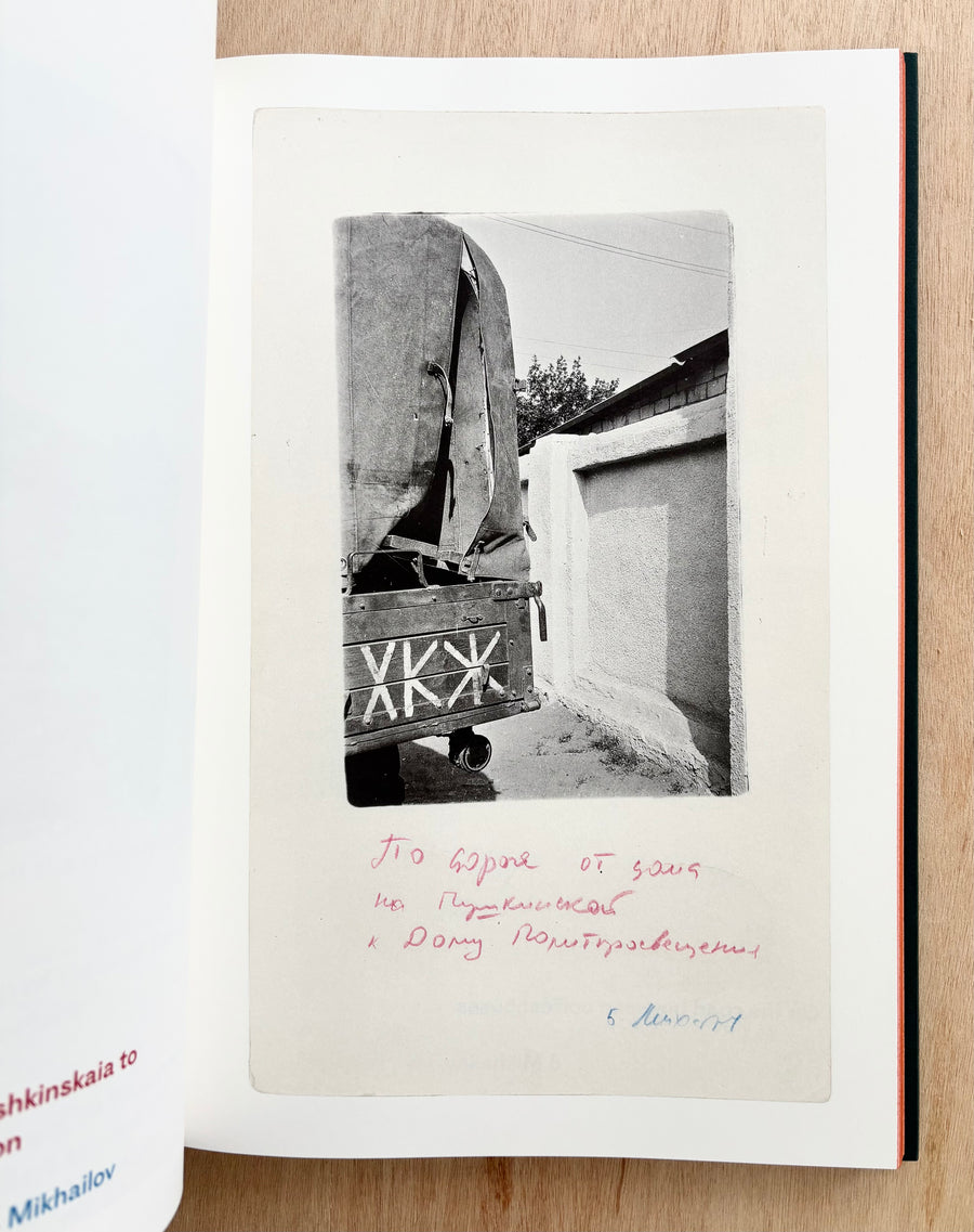 VISCIDITY by Boris Mikhailov (SIGNED & ltd. to 500 copies)