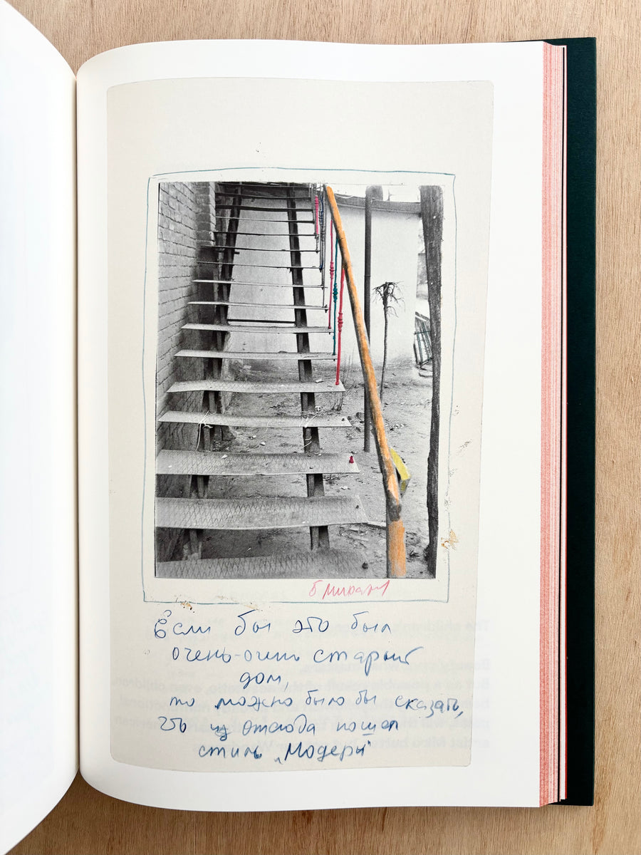 VISCIDITY by Boris Mikhailov (SIGNED & ltd. to 500 copies)