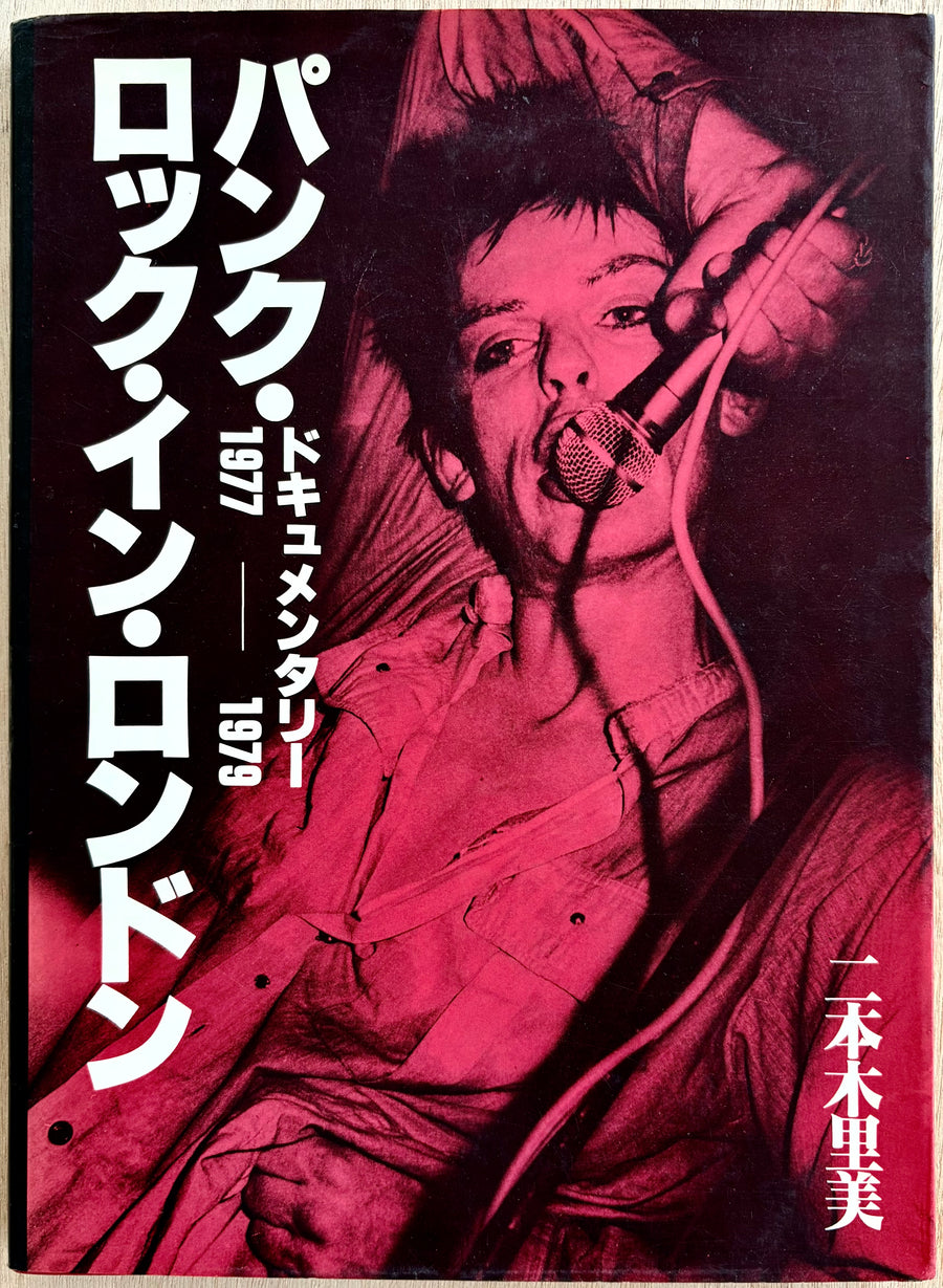 PUNK ROCK IN LONDON: DOUMENTARY 1977-1979, by Satomi Nihongi