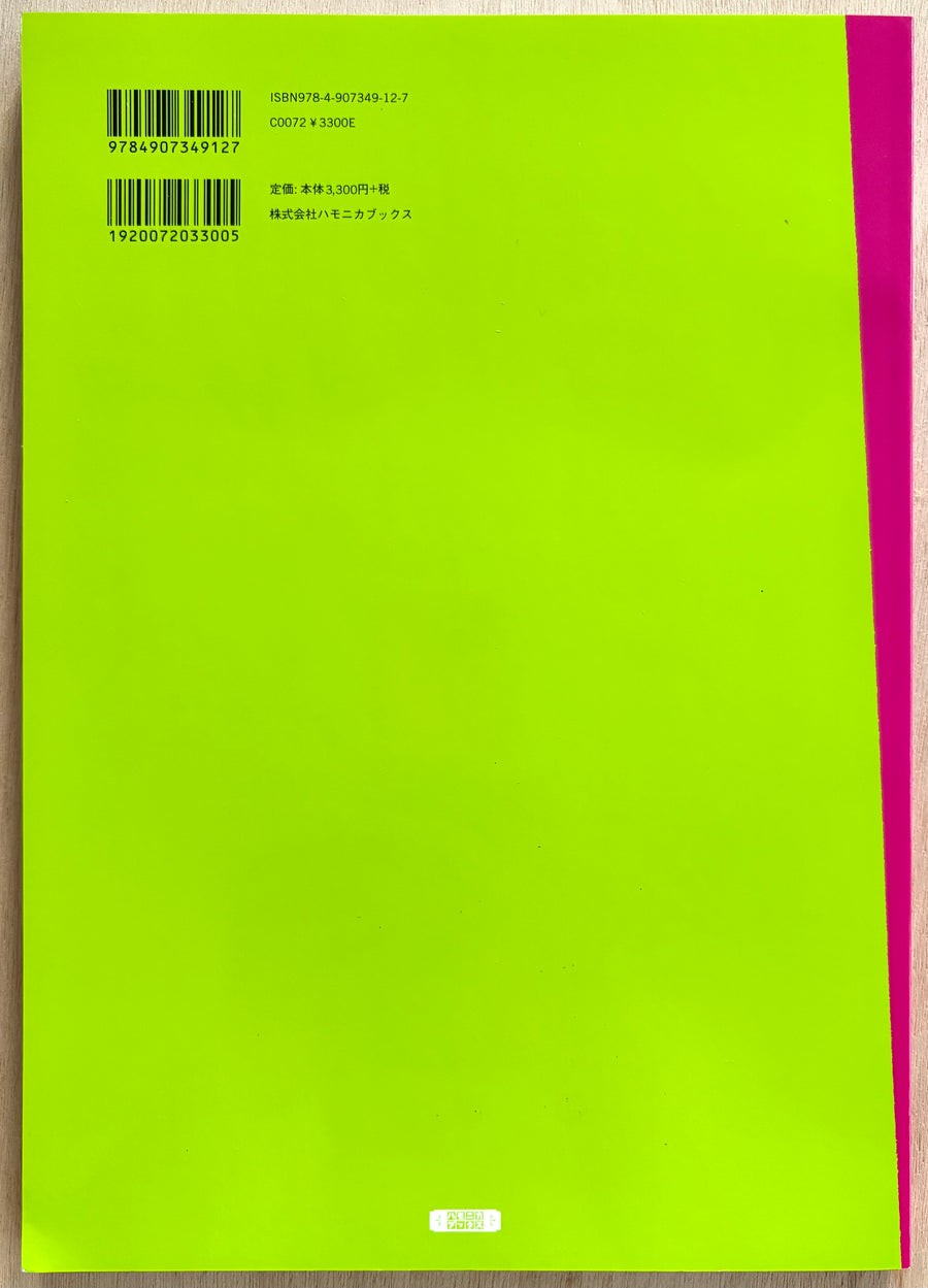 FABULOUS 1999-2006, by Yoshiki Saitoh