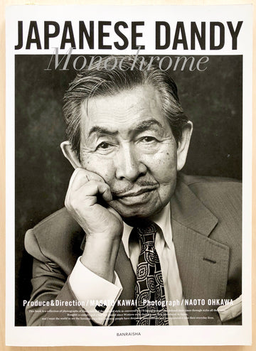 JAPANESE DANDY: MONOCHROME, edited by Masato Kawai with photographs by Naoto Ohkawa