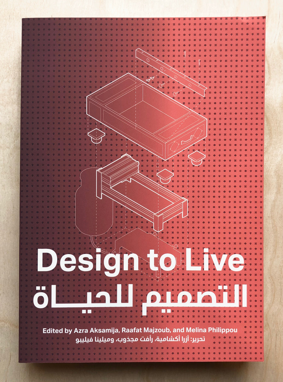 DESIGN TO LIVE: EVERYDAY INVENTIONS FROM A REFUGEE CAMP edited by Azra Aksamija, Raafat Majzoub and Melinda Philippou