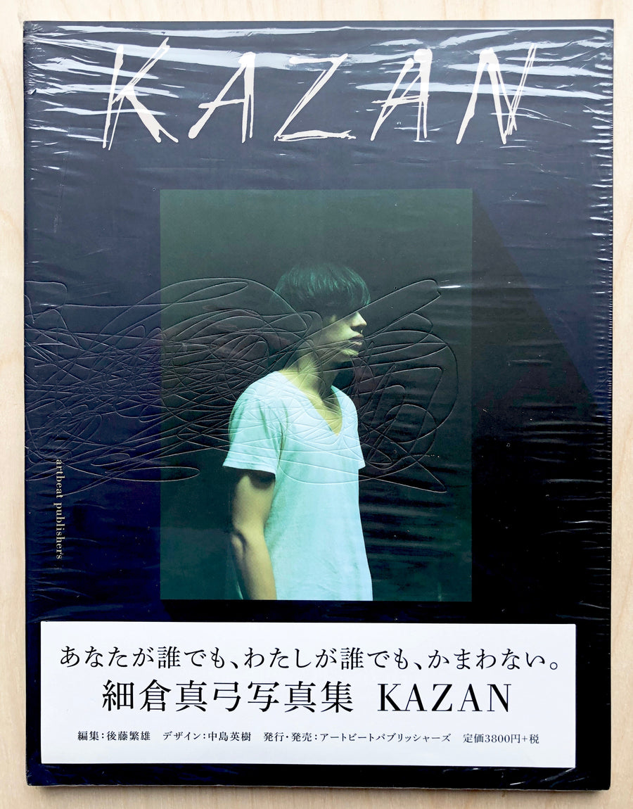 KAZAN by Mayumi Hosokura (Signed)